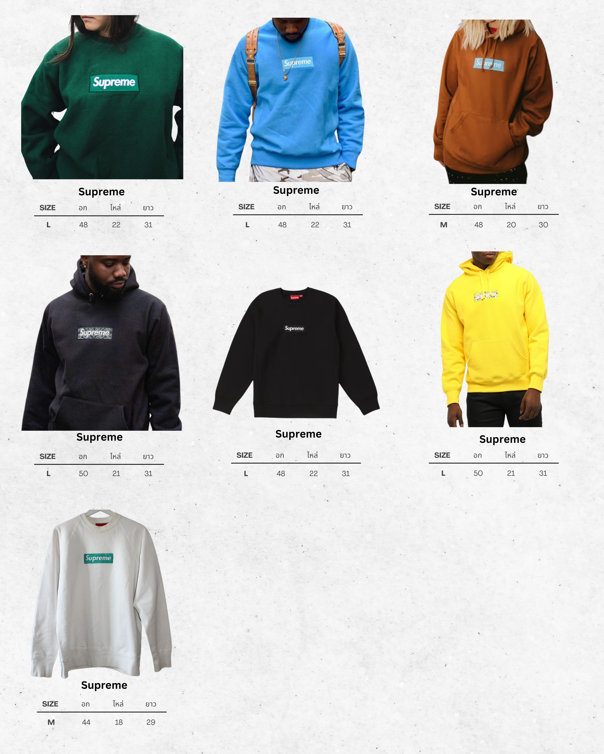 Supreme